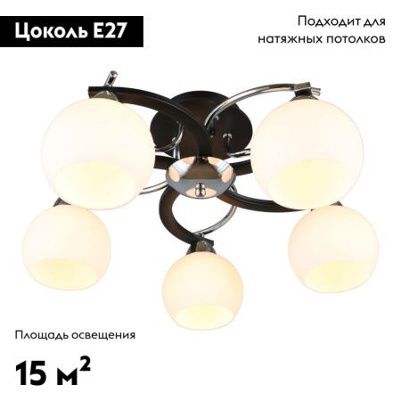 Люстра потолочная Omnilux Caldiero (Цалдиеро) OML-25407-05