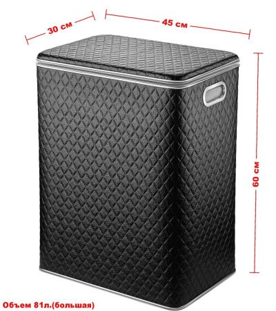 Корзина для белья Geralis Ромб CBH-S