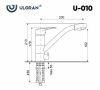 Смеситель для кухни Ulgran Classic U-010-344 на мойку черный