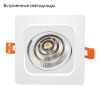 Светильник встраиваемый Lumina Deco Fostis (Фостис) LDC 8065-10W WT