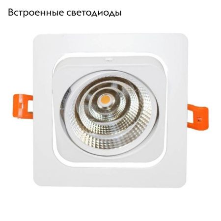 Светильник встраиваемый Lumina Deco Fostis (Фостис) LDC 8065-10W WT