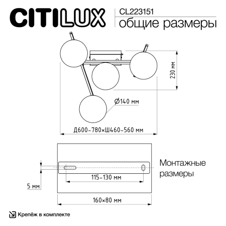 Люстра потолочная Citilux Dorsy (Дорсы) CL223151