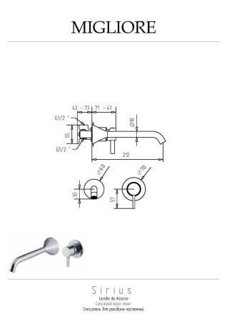 Смеситель для раковины Migliore SIRIUS 28182 встраиваемый в стену золото