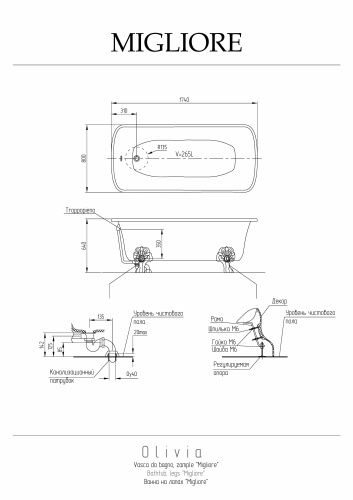 Ванна из искусственного мрамора Migliore OLIVIA 24633 174х80 пристенная прямоугольная с ножками - фото 2