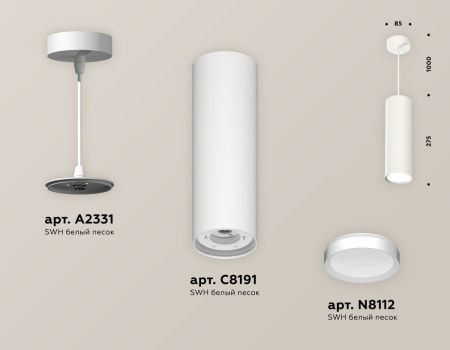 Светильник подвесной Ambrella Light TECHNO SPOT (ТЕЦХНО СПОТ) XP8191001