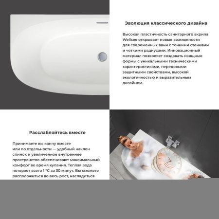 Ванна акриловая Wellsee Belle Spa 2.0 235801000 160х75 пристенная асимметричная с ножками