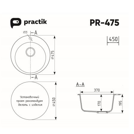 Кухонная мойка Practik PR-475 PR-M-475-004 50х50 цвет черный поверхность глянцевая