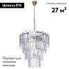 Люстра потолочная Divinare Felis (Фелис) 6005/17 LM-9