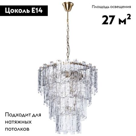 Люстра потолочная Divinare Felis (Фелис) 6005/17 LM-9