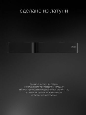 Мыльница Artwelle SCHWARZ 7732
