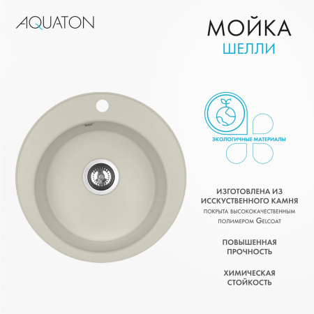 Кухонная мойка Aquaton Шелли 1A734732SS240 50х50 цвет белый