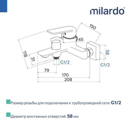 Смеситель для ванны Milardo Poli POLSB00M02 настенный хром