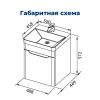 Тумба под раковину Aquanet София 00201745 50х40 напольная цвет белый