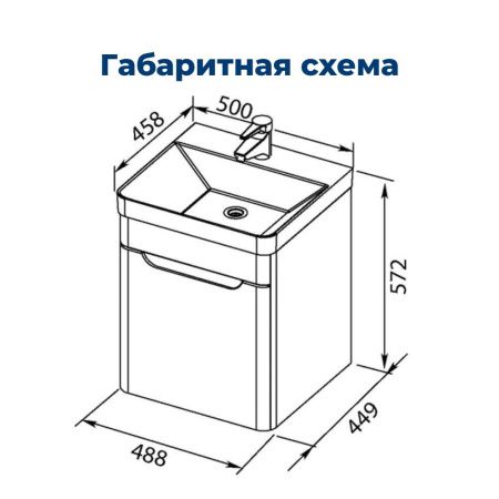Тумба под раковину Aquanet София 00201745 50х40 напольная цвет белый