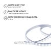 Светодиодная лента Apeyron 20363