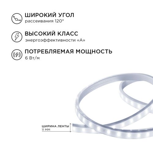 Светодиодная лента Apeyron 20363 - фото 4
