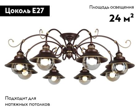 Люстра потолочная Omnilux Fontelo (Фонтело) OML-50407-08