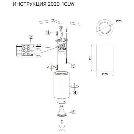 Светильник накладной Simple Story 2020 2020-1CLW
