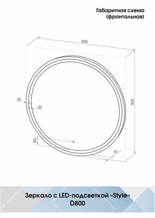 Зеркало Continent Style Black ЗЛП2254 80х80 подвесное