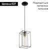 Светильник подвесной Eglo Loncino (Лонцино) 49495