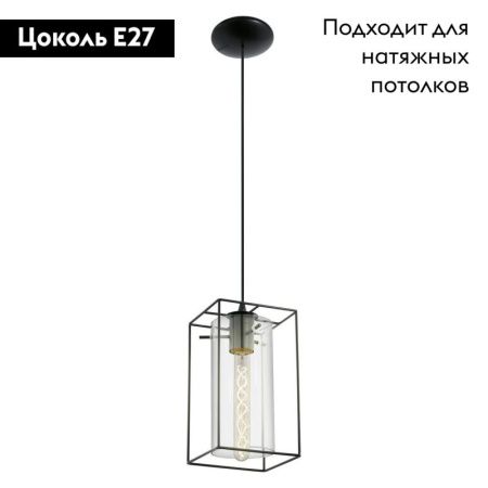 Светильник подвесной Eglo Loncino (Лонцино) 49495