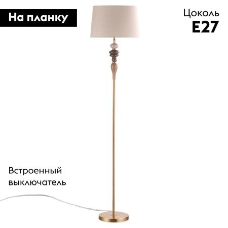 Торшер Odeon Light Homi (Хоми) 5040/1F