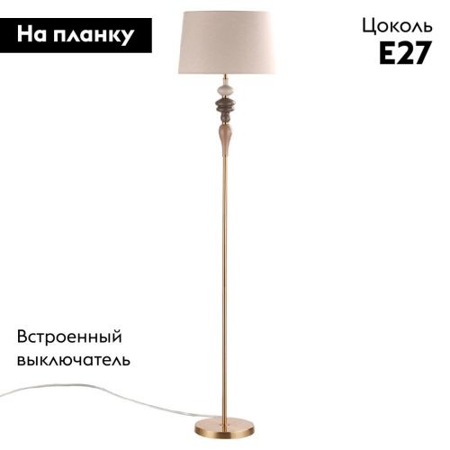 Торшер Odeon Light Homi (Хоми) 5040/1F - фото 2