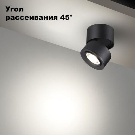 Светильник накладной Novotech Eddy (Едды) 358946
