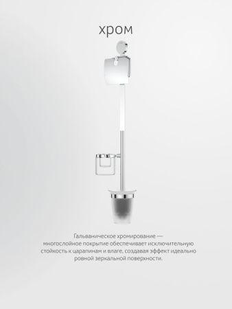 Стойка Artwelle Harmonie HAR 054