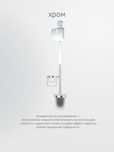 Стойка Artwelle Harmonie HAR 054 - фото 5