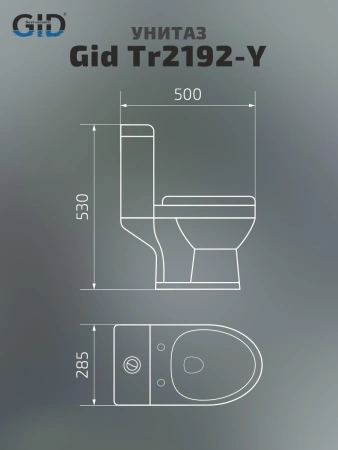 Унитаз напольный с бачком Gid Aventura Tr2192-Y (62208) желтый с сиденьем микролифт