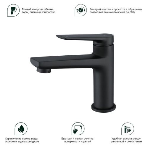 Смеситель Splenka S04 S04.10.06 на раковину черный - фото 4