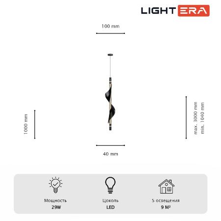 Светильник подвесной Lightera Waves (Вавес) LE119L-98B