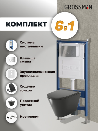 Инсталляция + кнопка смыва + унитаз Grossman Galaxy 97.4477S.01.100