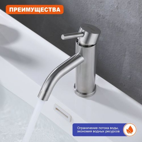 Смеситель ProHanss P31.10.05 на раковину сатин - фото 5