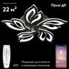 Люстра потолочная Natali Kovaltseva Sand (Санд) HIGH-TECH LED LAMPS 82006 BLACK