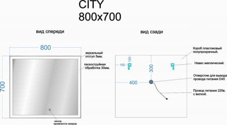 Зеркало с подсветкой Sancos City CI800 80х70 подвесное