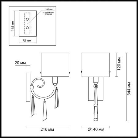 Бра Odeon Light Nicole (Ницоле) 4886/1W