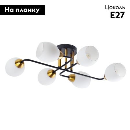 Люстра потолочная Arte Lamp Andrea (Андреа) A8141PL-6BK