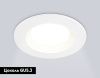 Светильник встраиваемый Ambrella Light Technic base (Тецхниц басе) TN102815