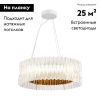 Люстра подвесная ST Luce Nazare (Назаре) SL6012.203.01