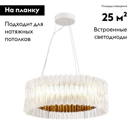 Люстра подвесная ST Luce Nazare (Назаре) SL6012.203.01