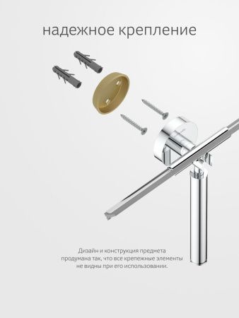 Держатель со стеклоочистителем Artwelle Harmonie HAR 046
