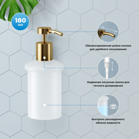 Дозатор Wellsee Finishing Touch 182513000