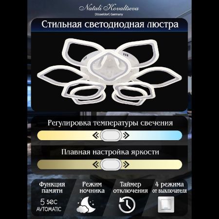 Люстра потолочная Natali Kovaltseva Real (Реал) LED LAMPS 81168