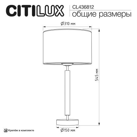 Настольная лампа Citilux Sherman (Схерман) CL436812