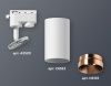 Трековый однофазный светильник Ambrella Light Track System (Трацк Сыстем) XT6322065