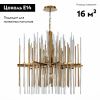 Люстра подвесная ST Luce Teramo (Терамо) SL1628.303.08