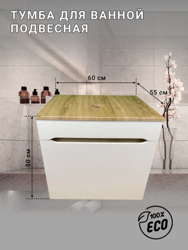 Тумба под раковину Sintesi STL.W7018 60х55х50 подвесная цвет белый - фото 2