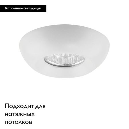 Светильник встраиваемый Lightstar Monde LED (Монде ЛЕД) 071136